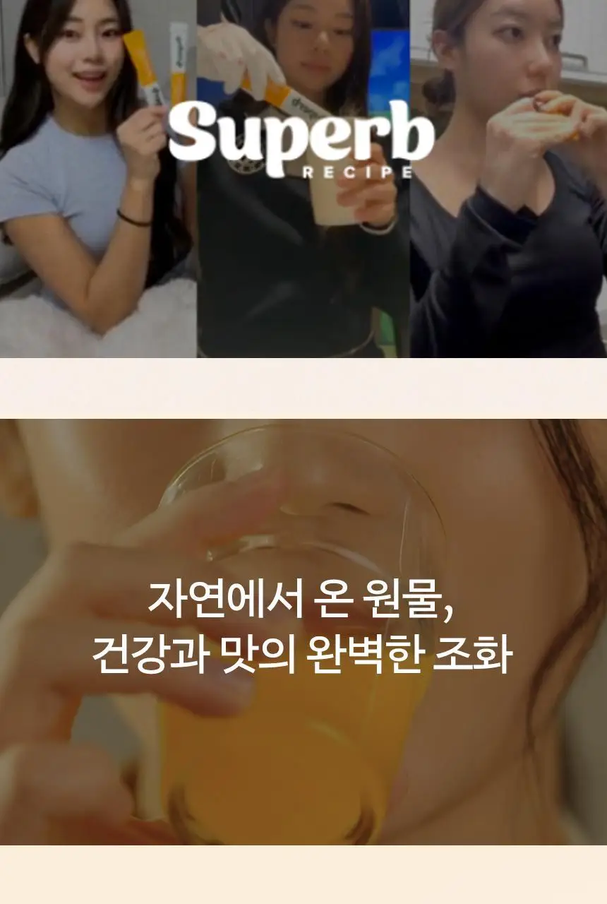 [저당/국내산생강100%] 슈퍼브레시피 진저샷 15포 (15일분) 상세페이지 12